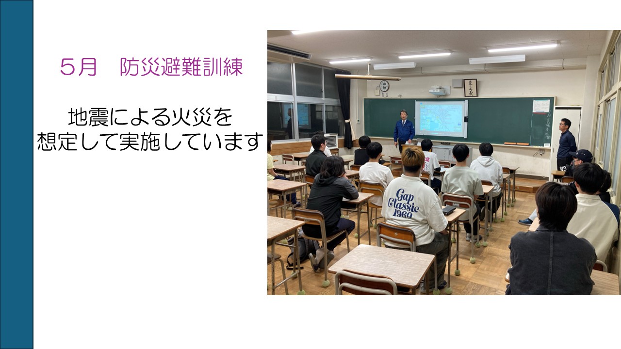 防災避難訓練