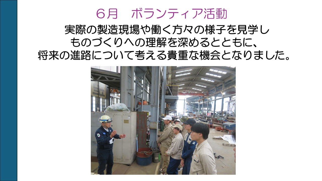 工場見学