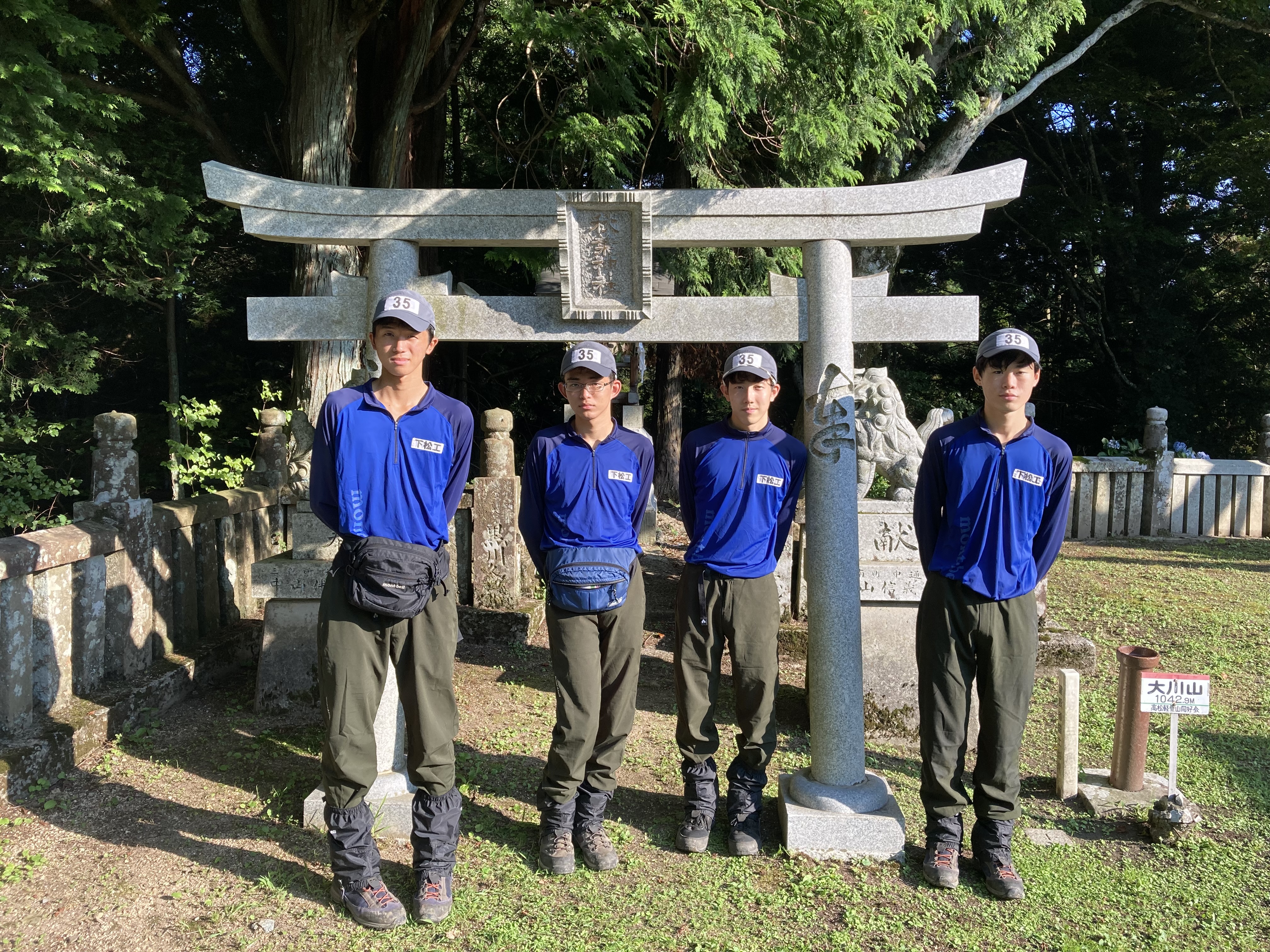 令和4年度全国高等学校総合体育大会登山の部